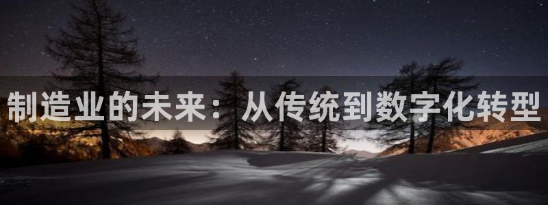 下载彩神通关注码